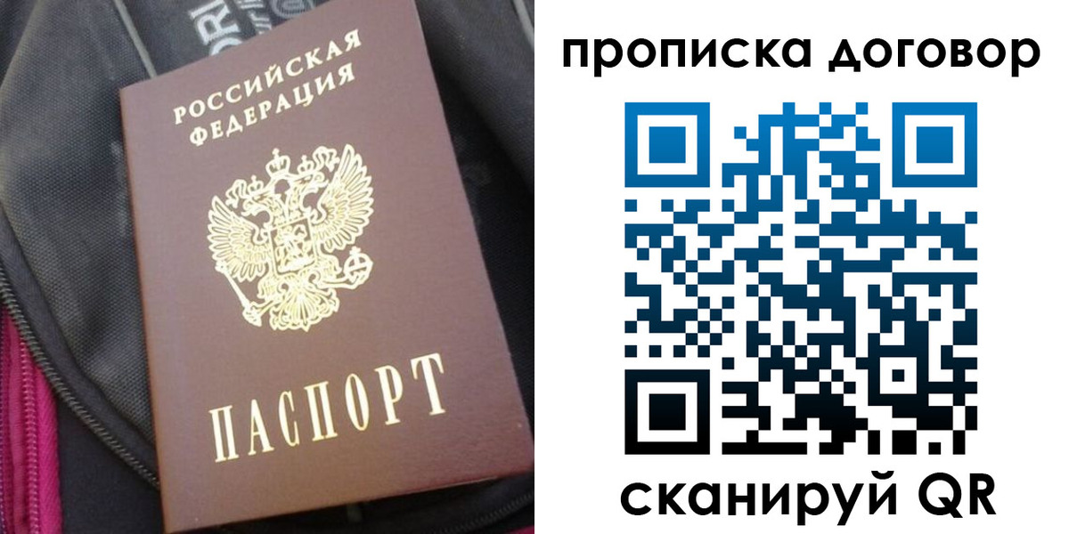 прописка 2025 в Калаче