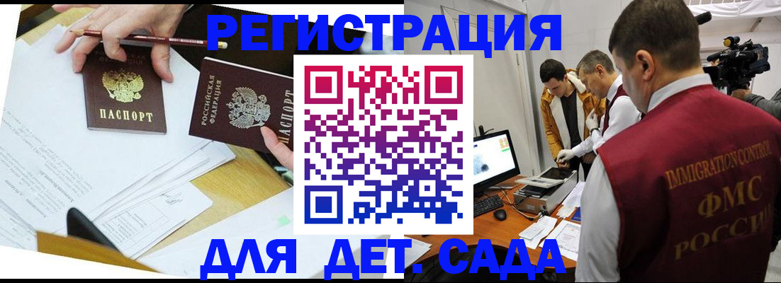 прописка для военкомата в Калаче