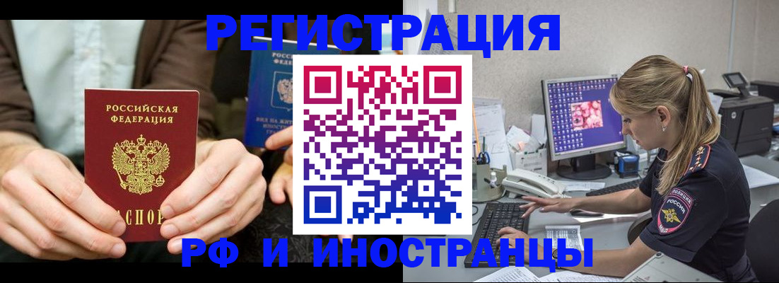 прописка от собственника в Калаче