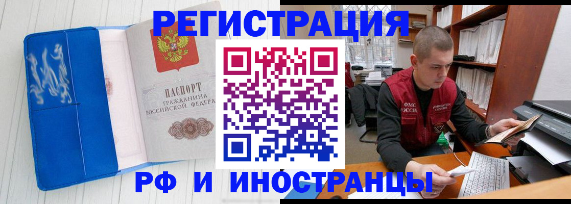 прописка для кредита в Калаче
